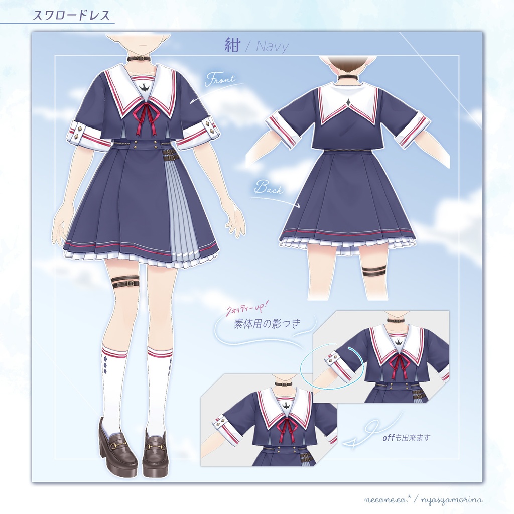 スワロードレス(VRoid用衣装)