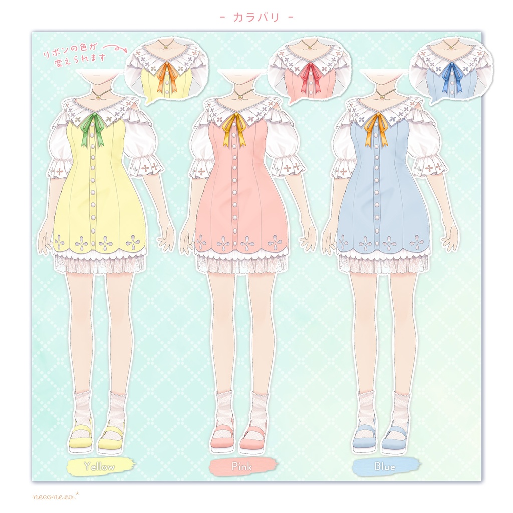 ジャンパースカートコーデセット(VRoid用衣装)