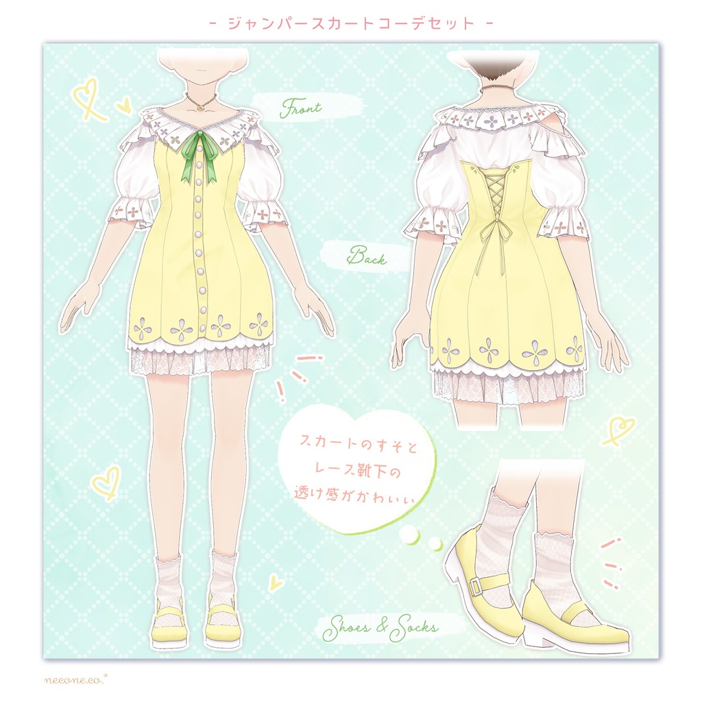 ジャンパースカートコーデセット(VRoid用衣装)