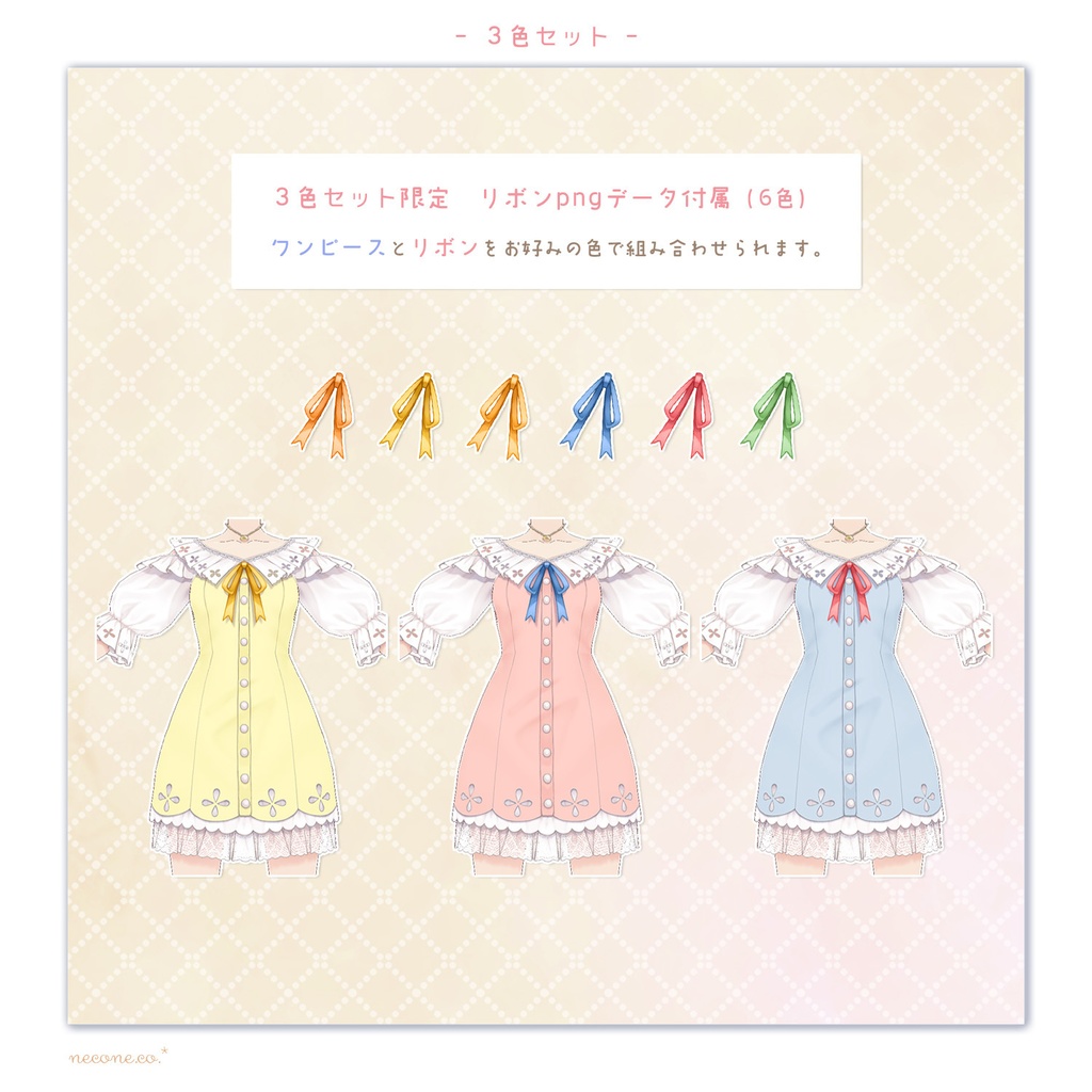 ジャンパースカートコーデセット(VRoid用衣装)