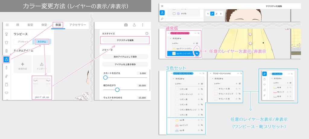 ジャンパースカートコーデセット(VRoid用衣装)