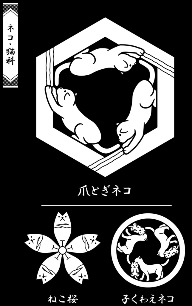 (新)現代家紋全集