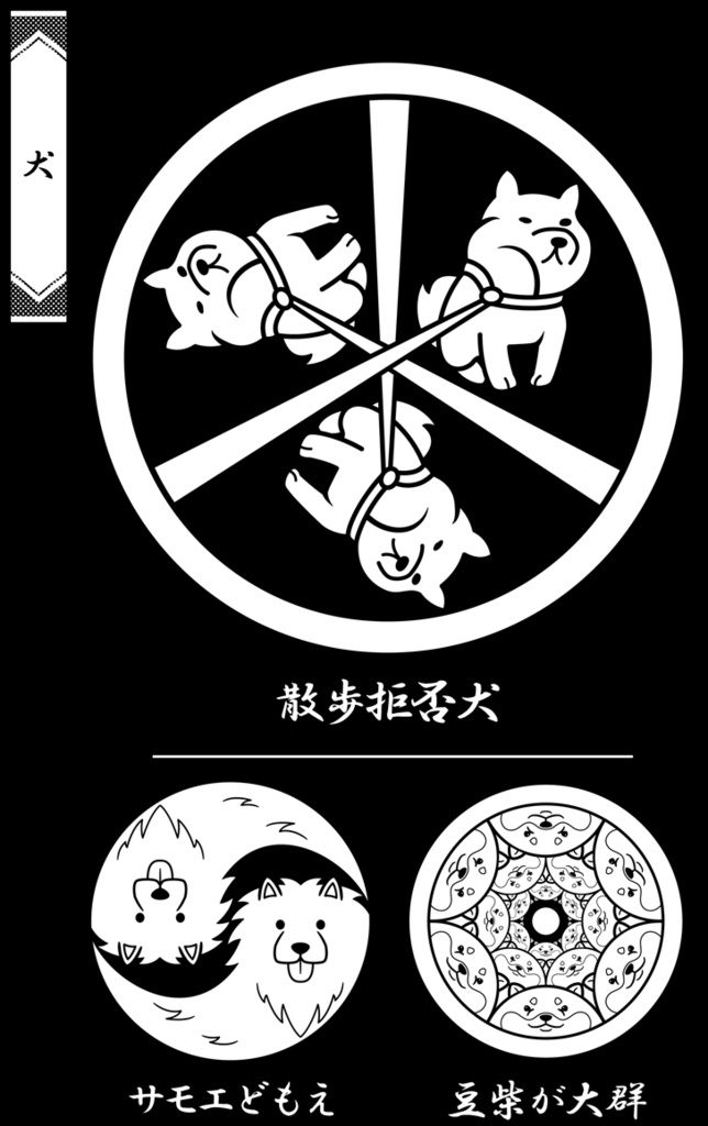 (新)現代家紋全集