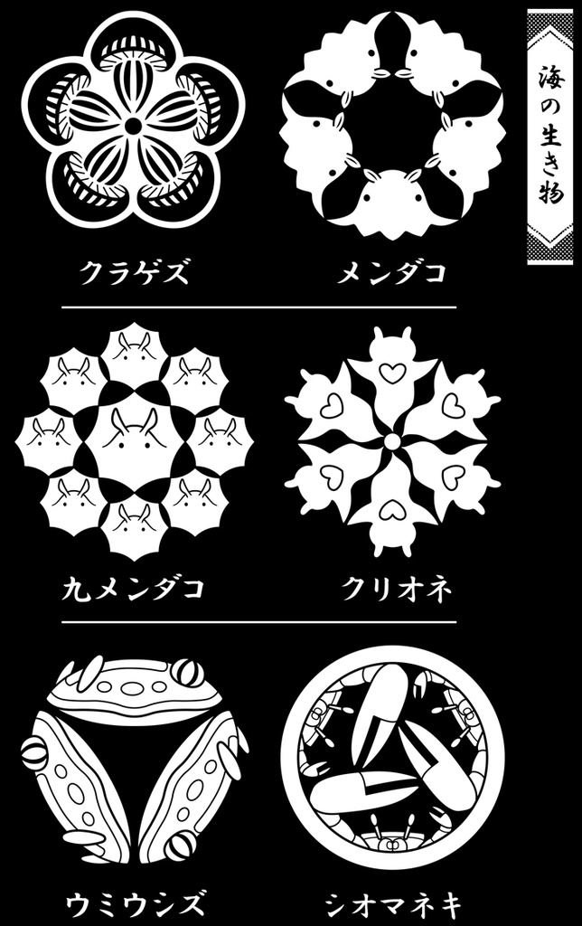 (新)現代家紋全集