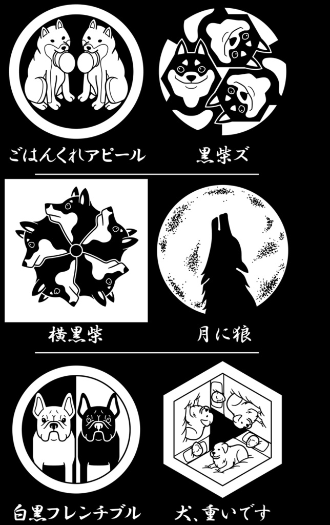 (新)現代家紋全集【PDF版】