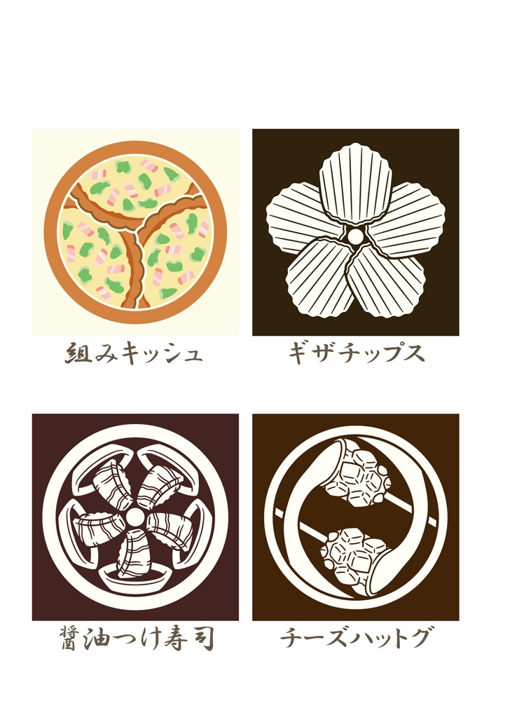 紋帖’25・第1部【PDF版】