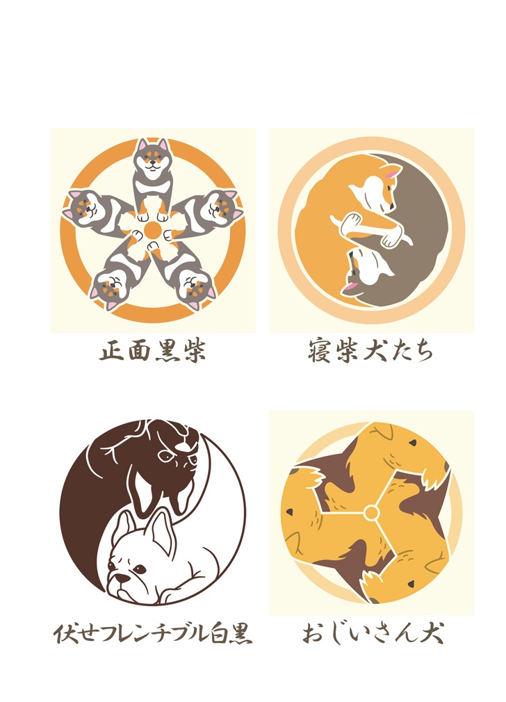 紋帖’25・第1部