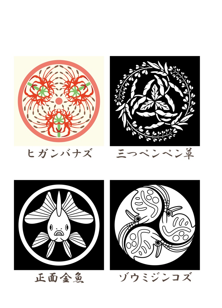 紋帖’25・第2部【PDF版】