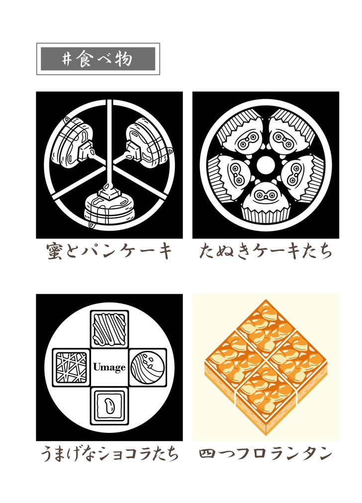 紋帖’25・第2部【PDF版】