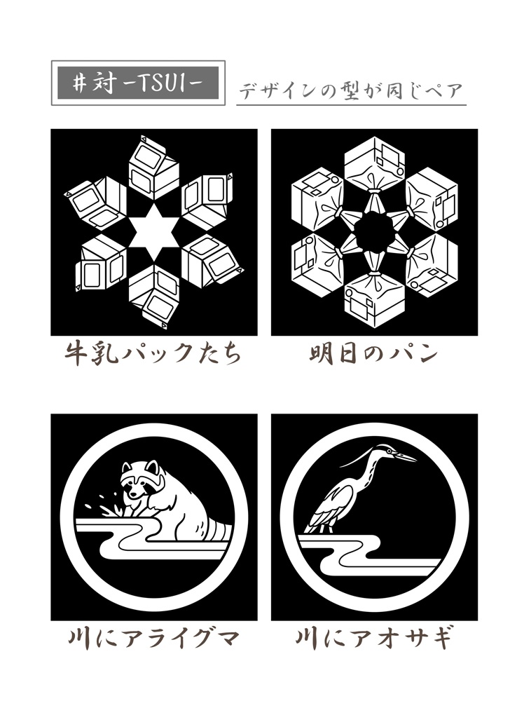 紋帖’25・第2部【PDF版】