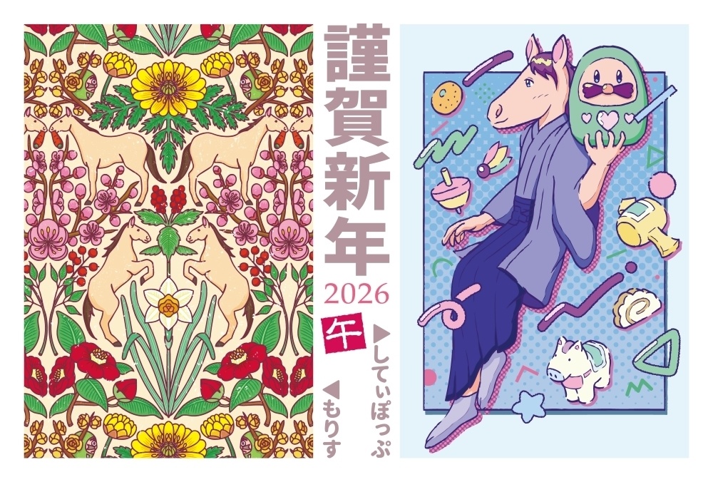 【2026年賀状素材】データ販売・午イラストや縁起物