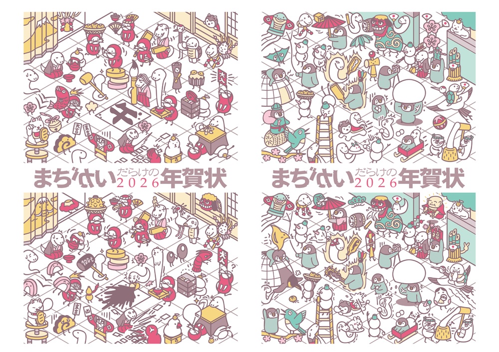 【2026年賀状素材】データ販売・午イラストや縁起物