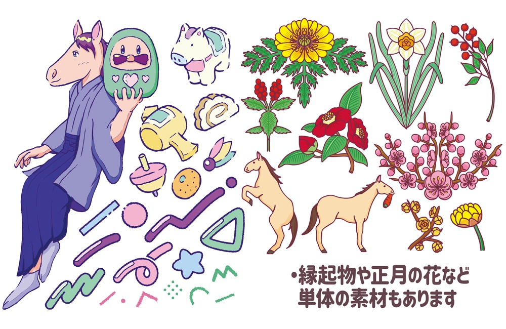 【2026年賀状素材】データ販売・午イラストや縁起物