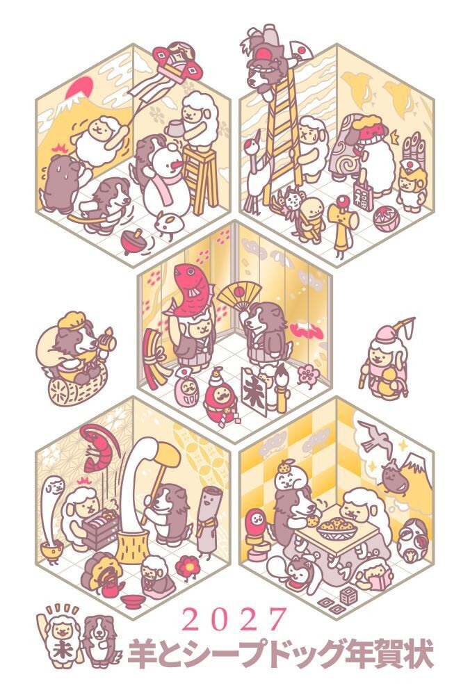 【2027年賀状素材】データ販売・干支イラストや縁起物