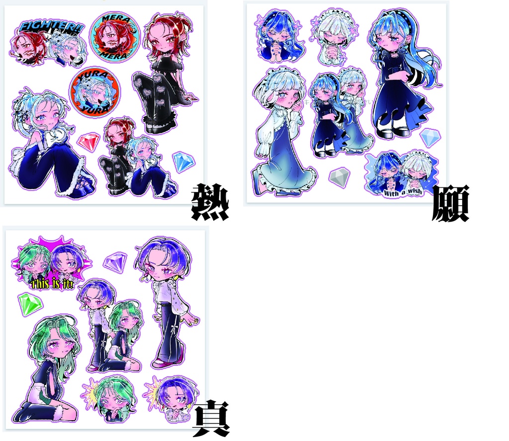 カスタムシール/3種