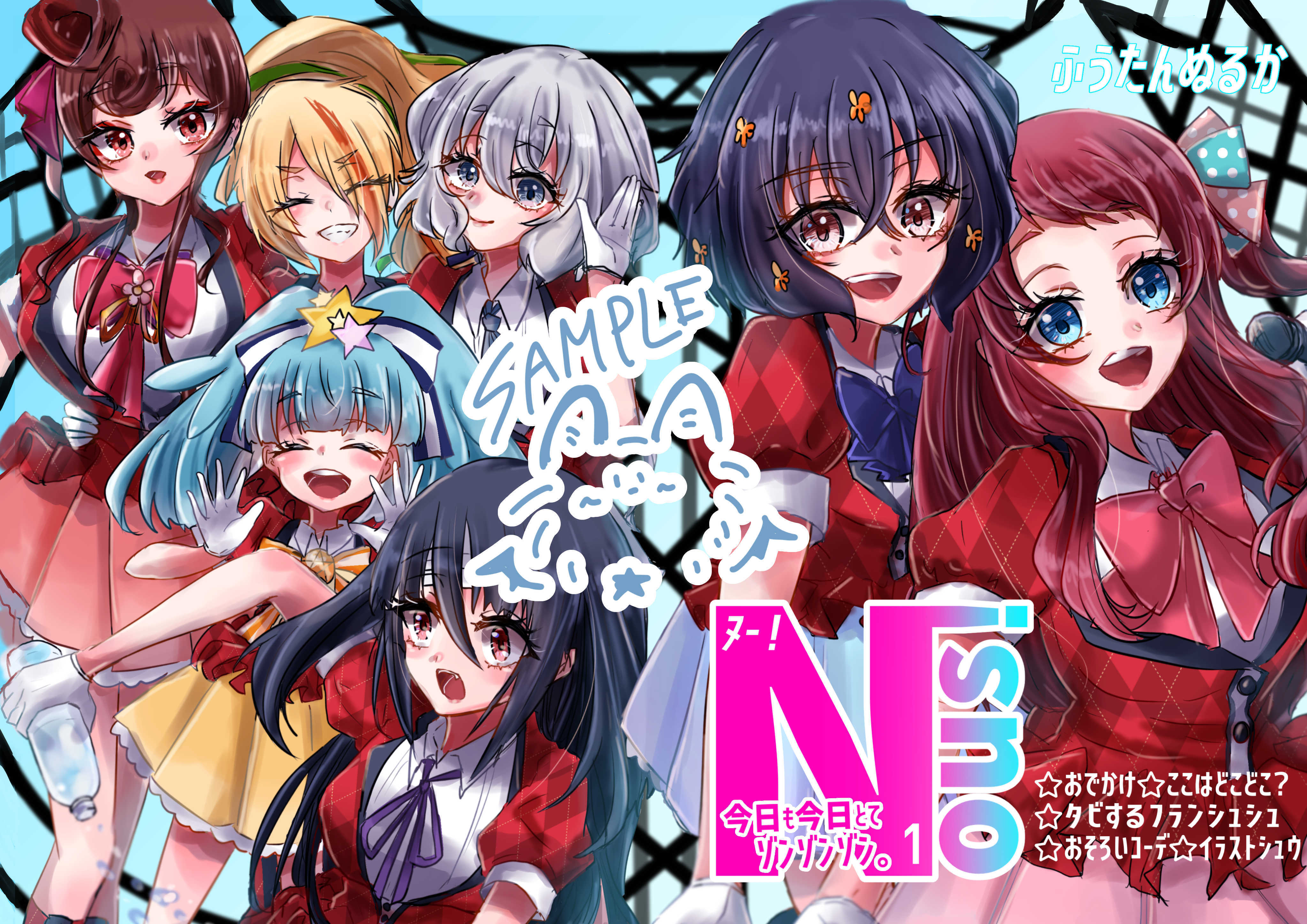 NOUS!今日も今日とてｿﾞﾝｿﾞﾝｿﾞﾝ。 ふうたんぬるか BOOTH