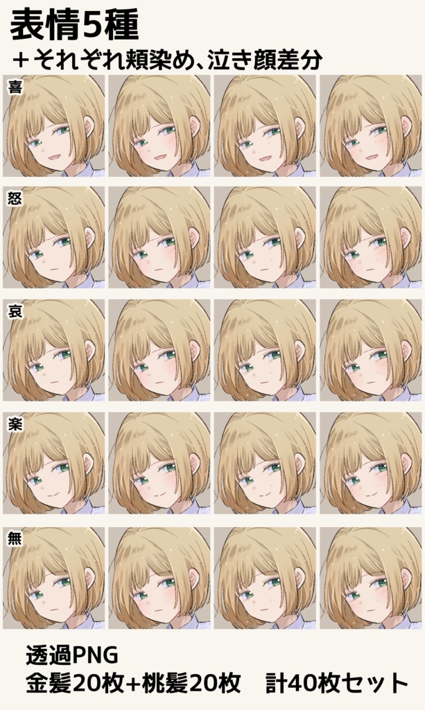 立ち絵素材【無料版あり】_少年