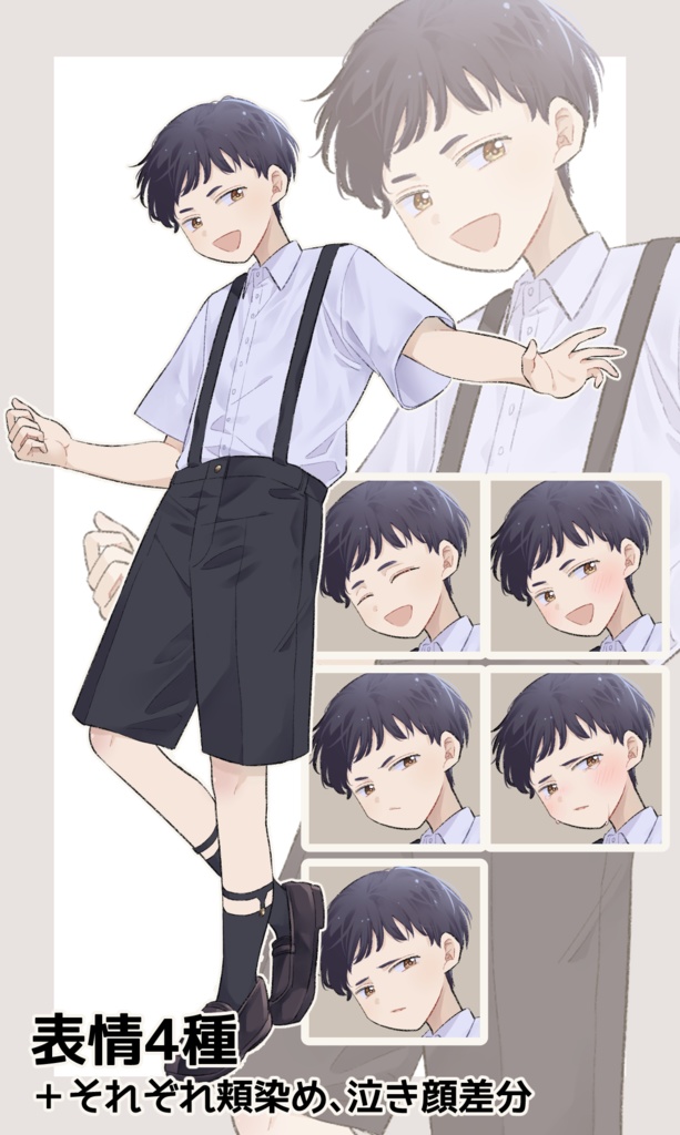 立ち絵素材【無料版あり】_少年