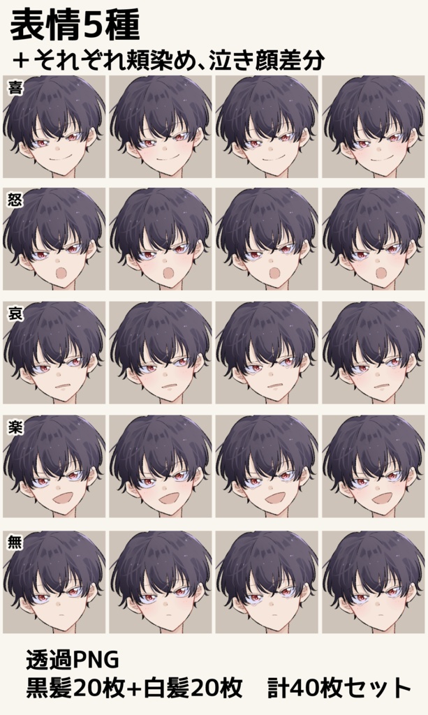 立ち絵素材【無料版あり】_少年