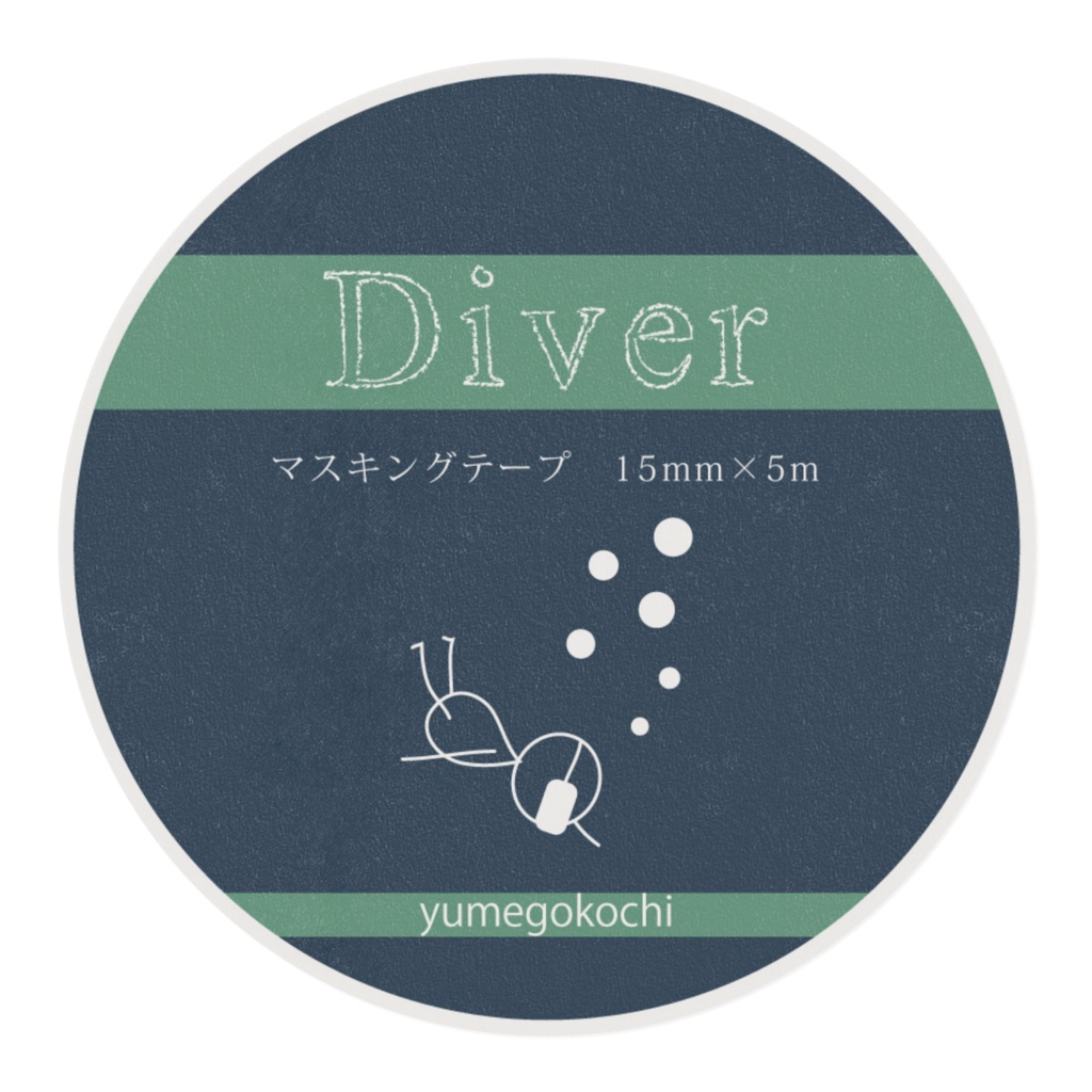 マスキングテープ<Diver>