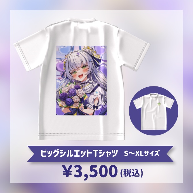 【生誕祭2026】5/31まで！ 望月モネ ビッグシルエットTシャツ
