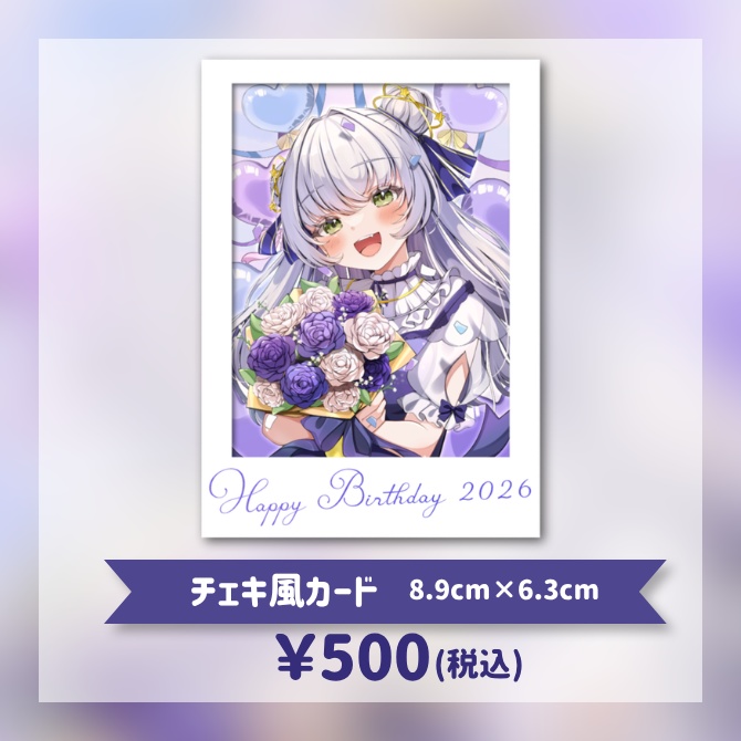 【生誕祭2026】5/31まで！ 望月モネ チェキ風カード