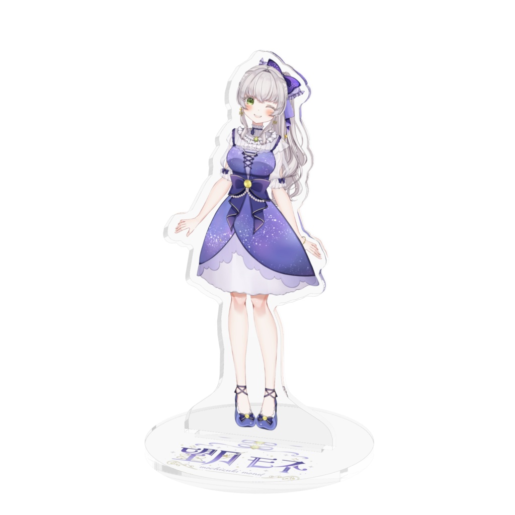 【デビュー1周年】 望月モネ アクリルフィギュア 新髪型②ver.
