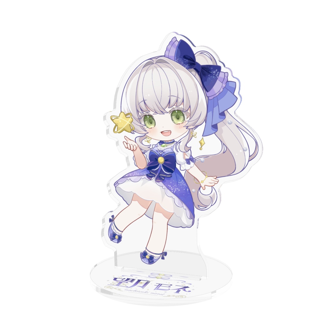 【デビュー1周年】望月モネ アクリルフィギュア 新髪型ver. (ミニキャラ)