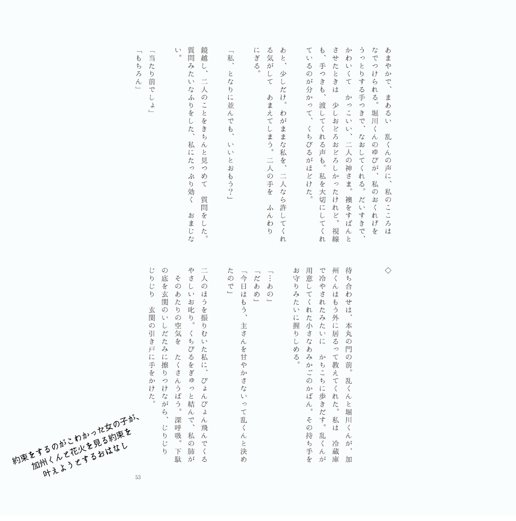 花束、春雷、フォトグラフのゆうれいへ