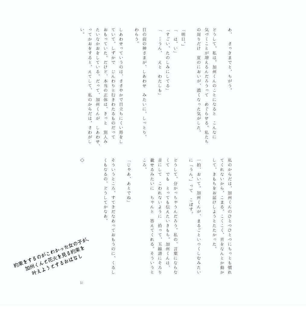 花束、春雷、フォトグラフのゆうれいへ