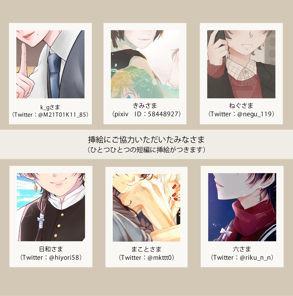 花束、春雷、フォトグラフのゆうれいへ