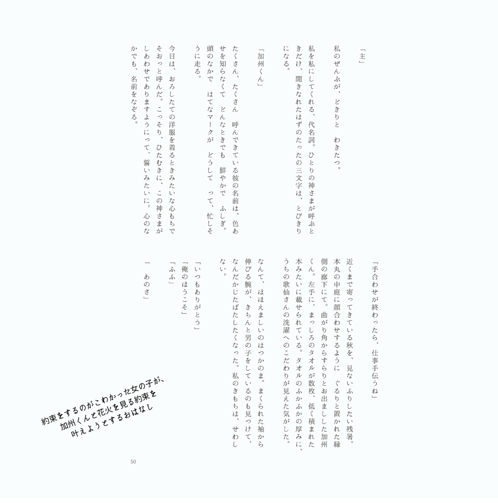 花束、春雷、フォトグラフのゆうれいへ