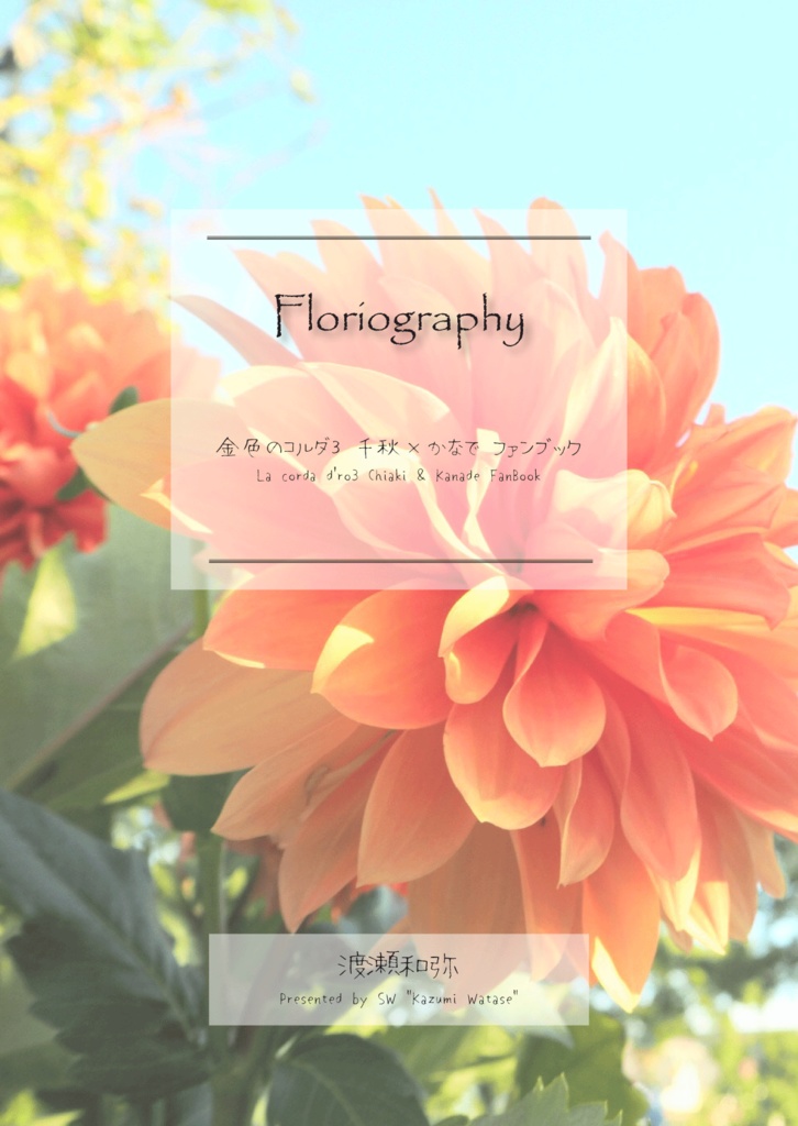 Floriography