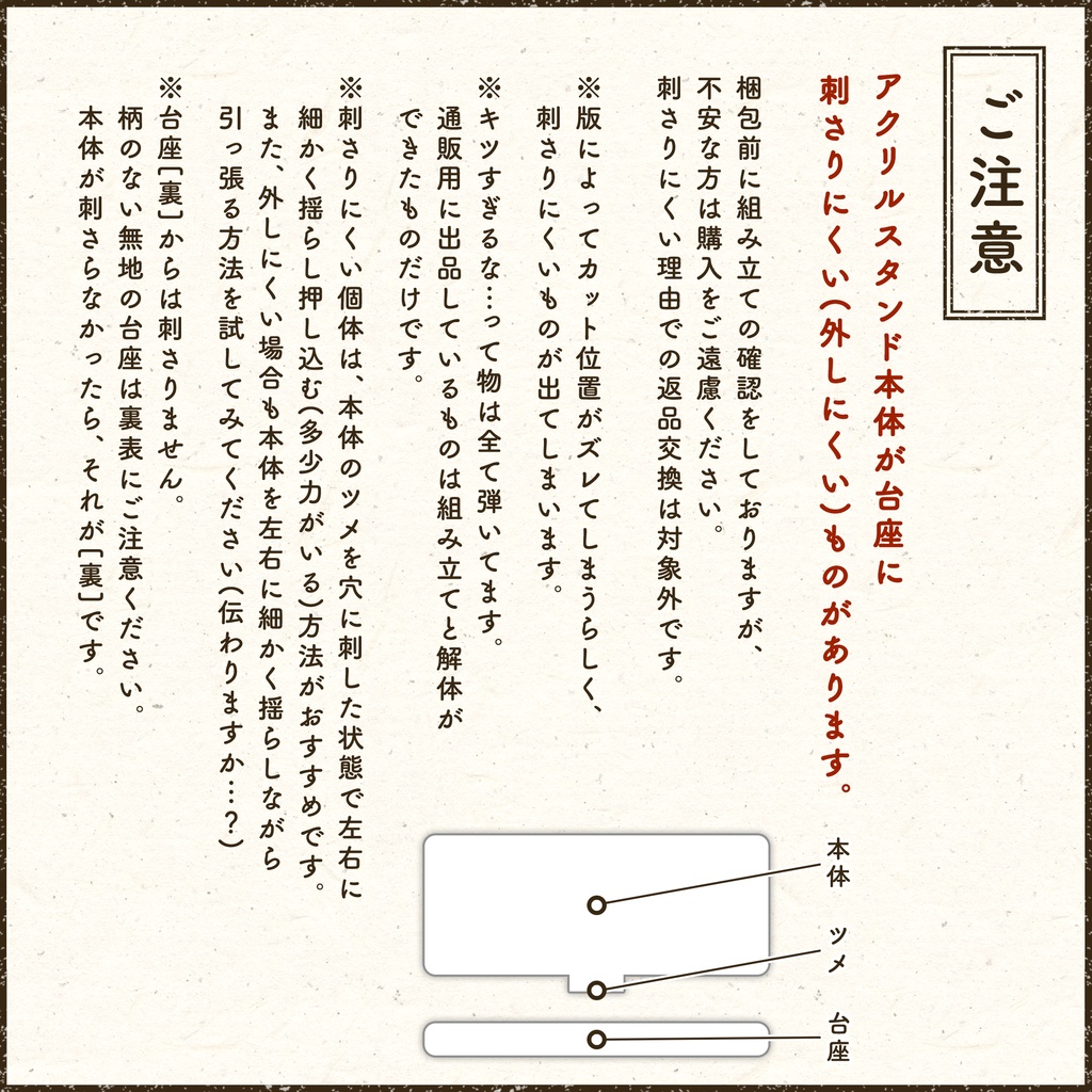 もちの顎のせ 内番立札 Murara Booth