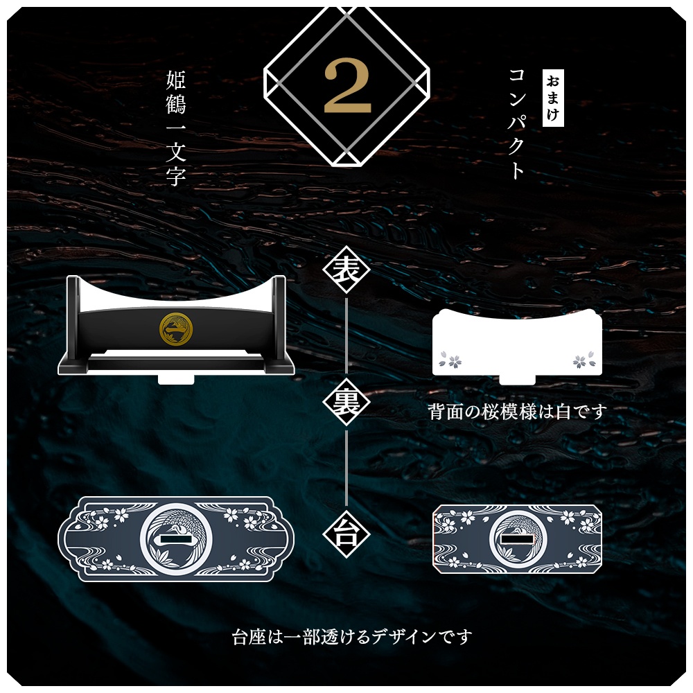 【7月通販】笹貫・姫鶴