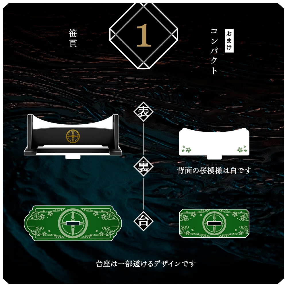 【7月通販】笹貫・姫鶴