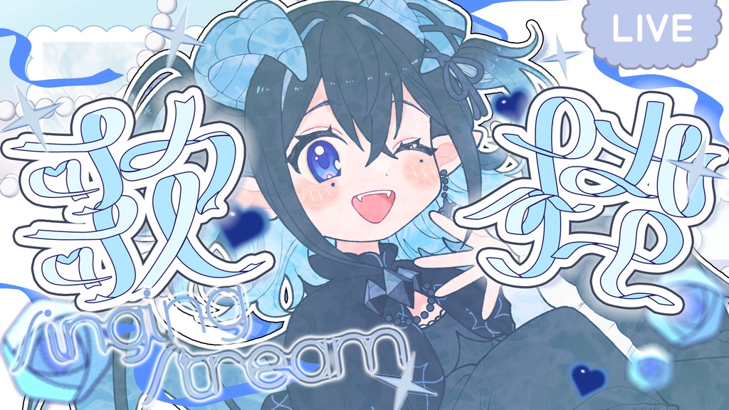 [Youtube・IRIAM用]青薔薇の歌枠サムネイル[全1色]