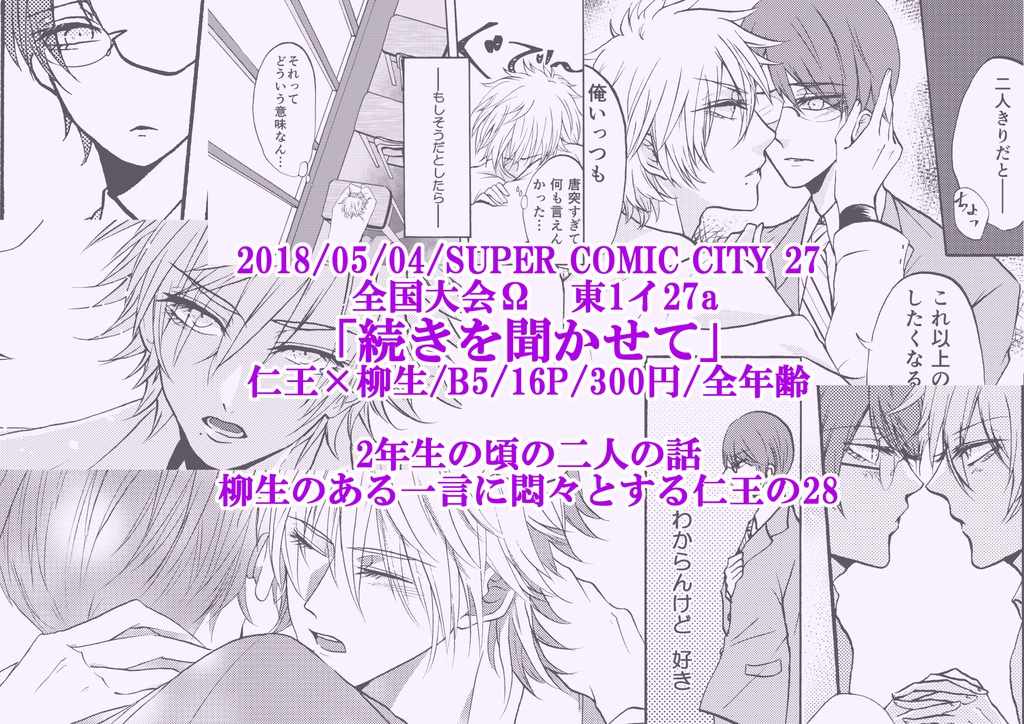 【28】続きを聞かせて