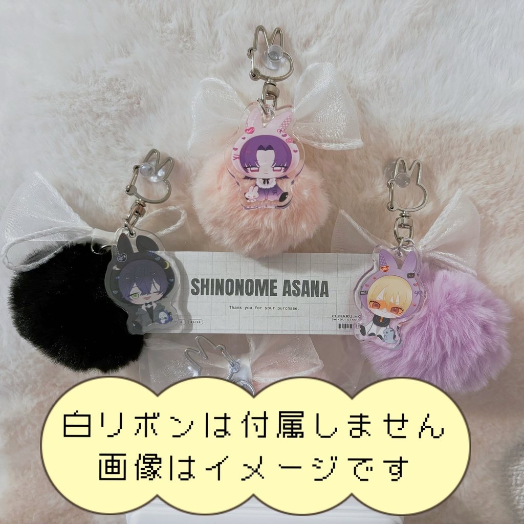 うさちゃんアクキー 神無三十一