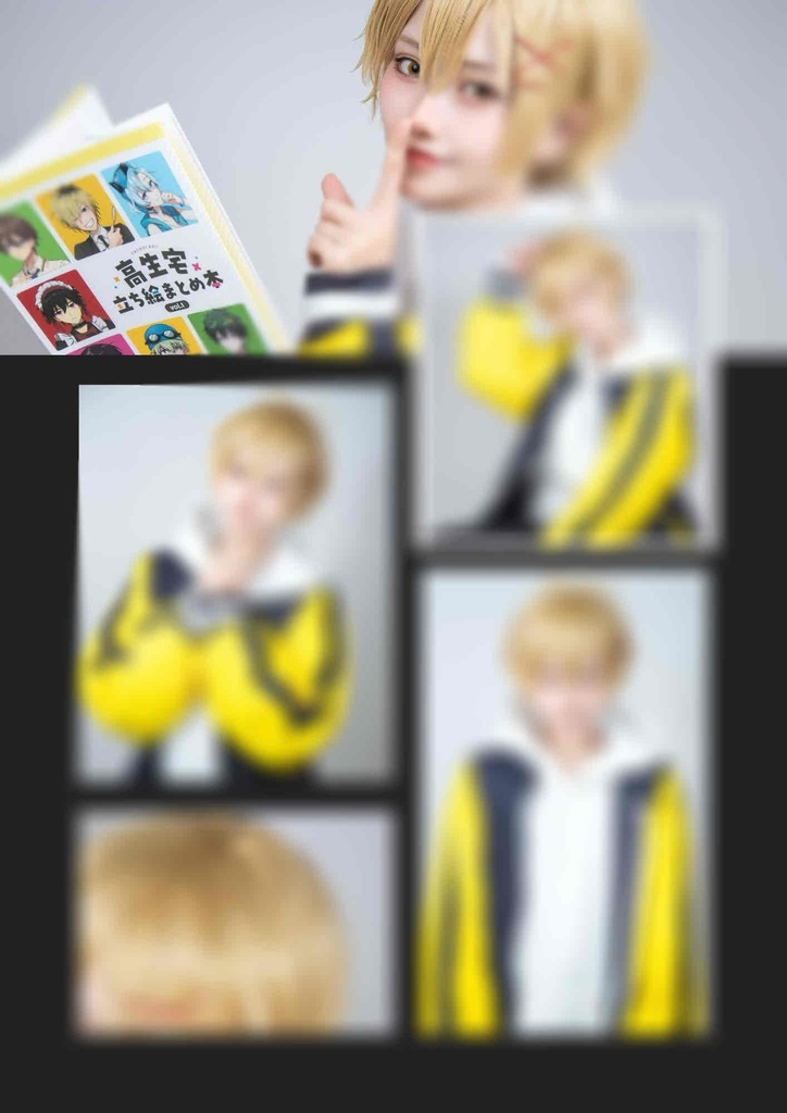 高生宅コスプレ写真集【Confessions】