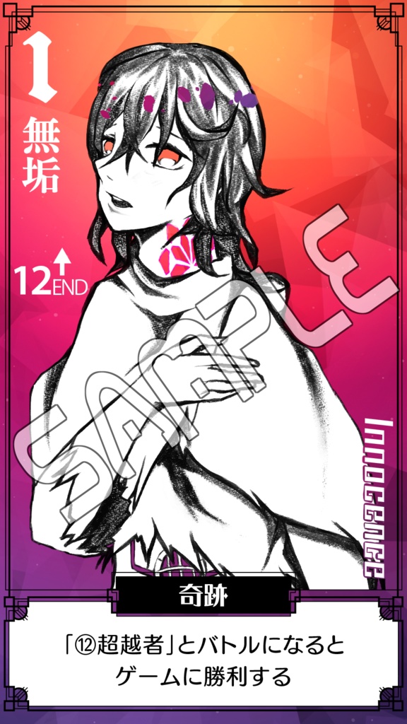 OVERЯOID オリジナルカードデータ「拝啓、あの頃の僕たちへ」