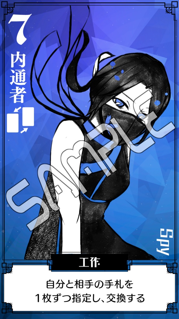 OVERЯOID オリジナルカードデータ「Solve your Enemy」