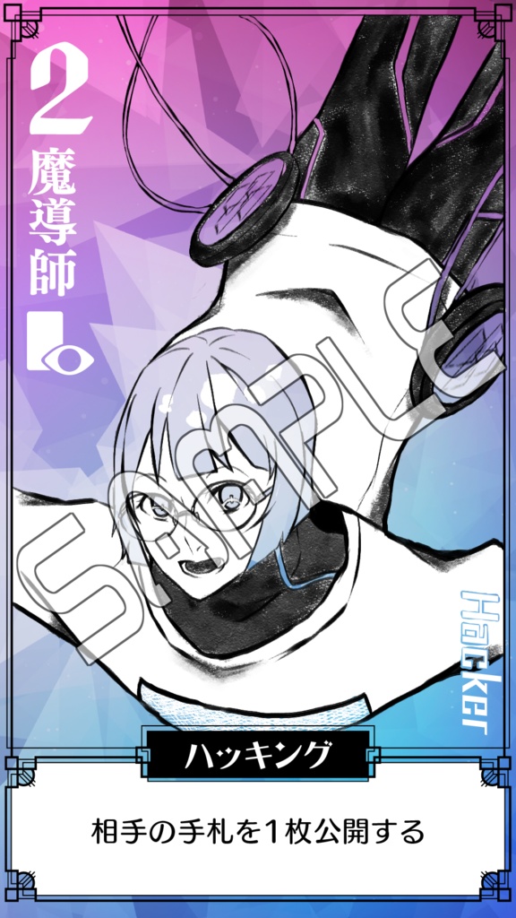 OVERЯOID オリジナルカードデータ「Solve your Enemy」