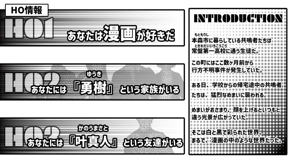 【エモクロアTRPG】カートゥニックリアル【キャンペーンシナリオ】