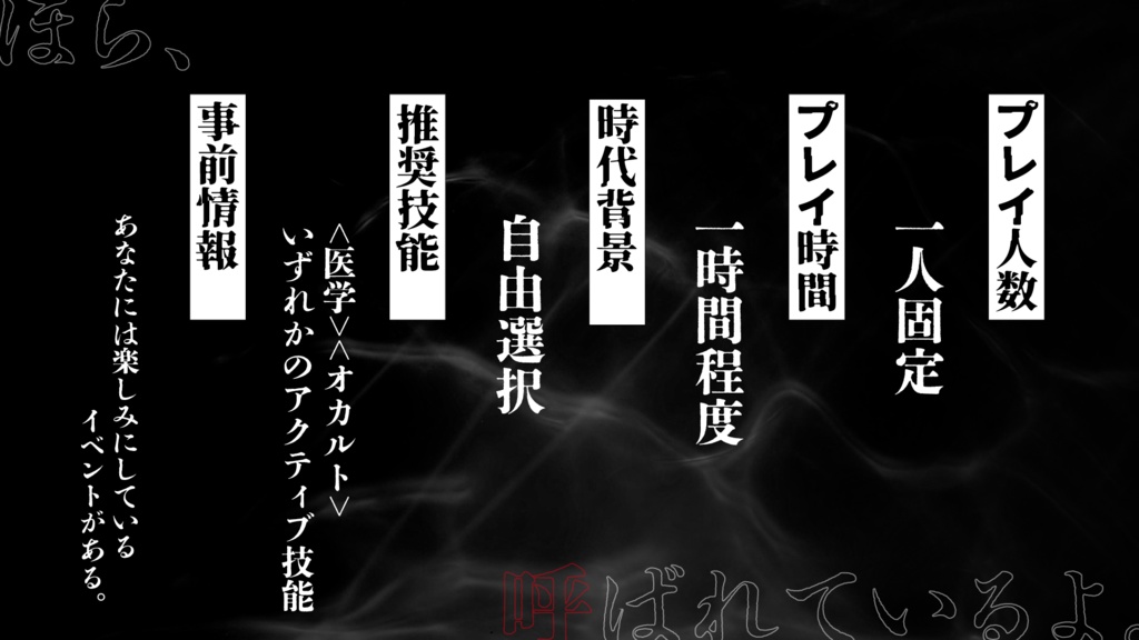 【KutuluTRPG】正気を気取る夢