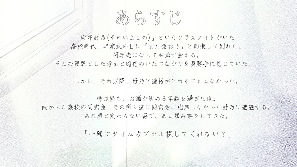 【エモクロアTRPG】桜の洞