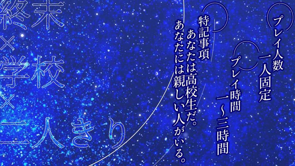 【CoC6版/7版】さよなら、ジョバンニ SPLL:E190667