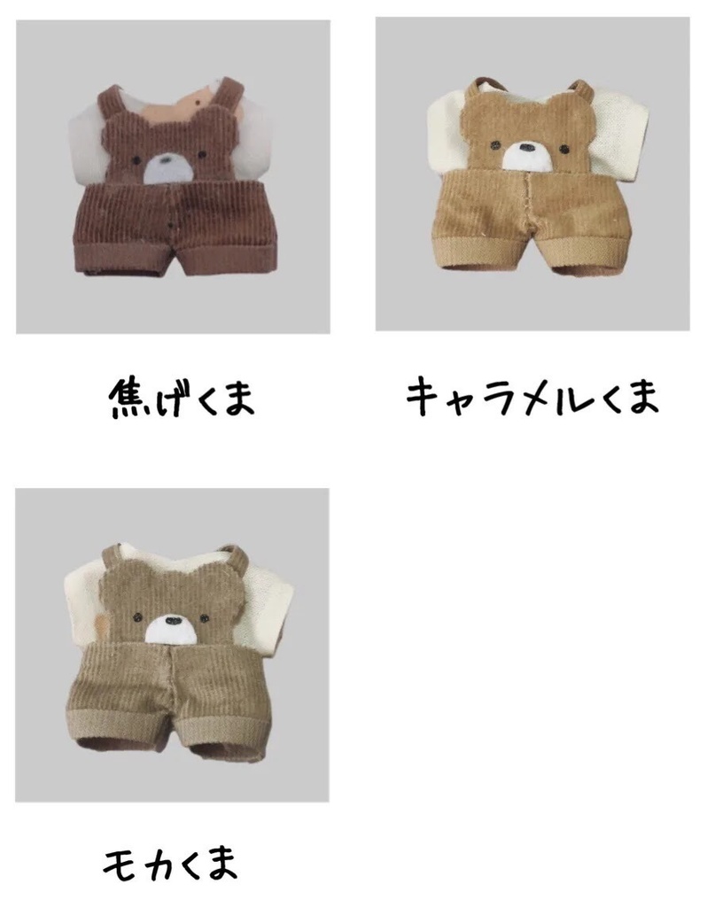 10cm〜12cmぬいぐるみ用 くまサロペットセット