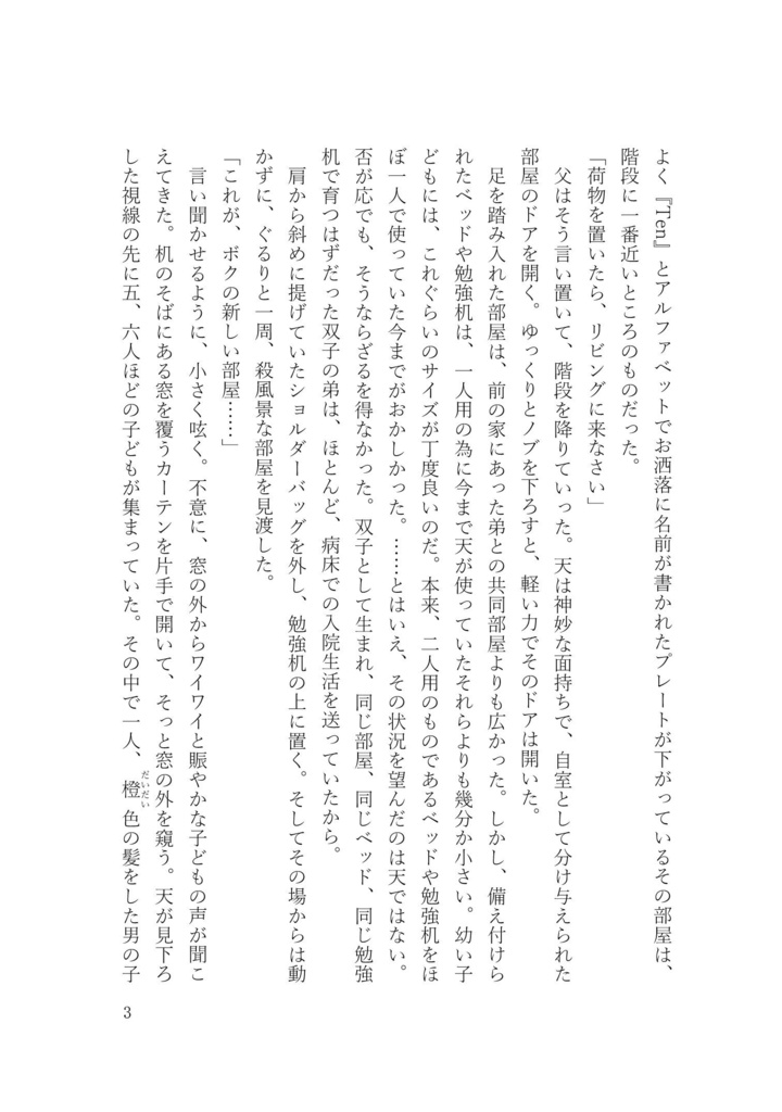 おかえりー前編ー