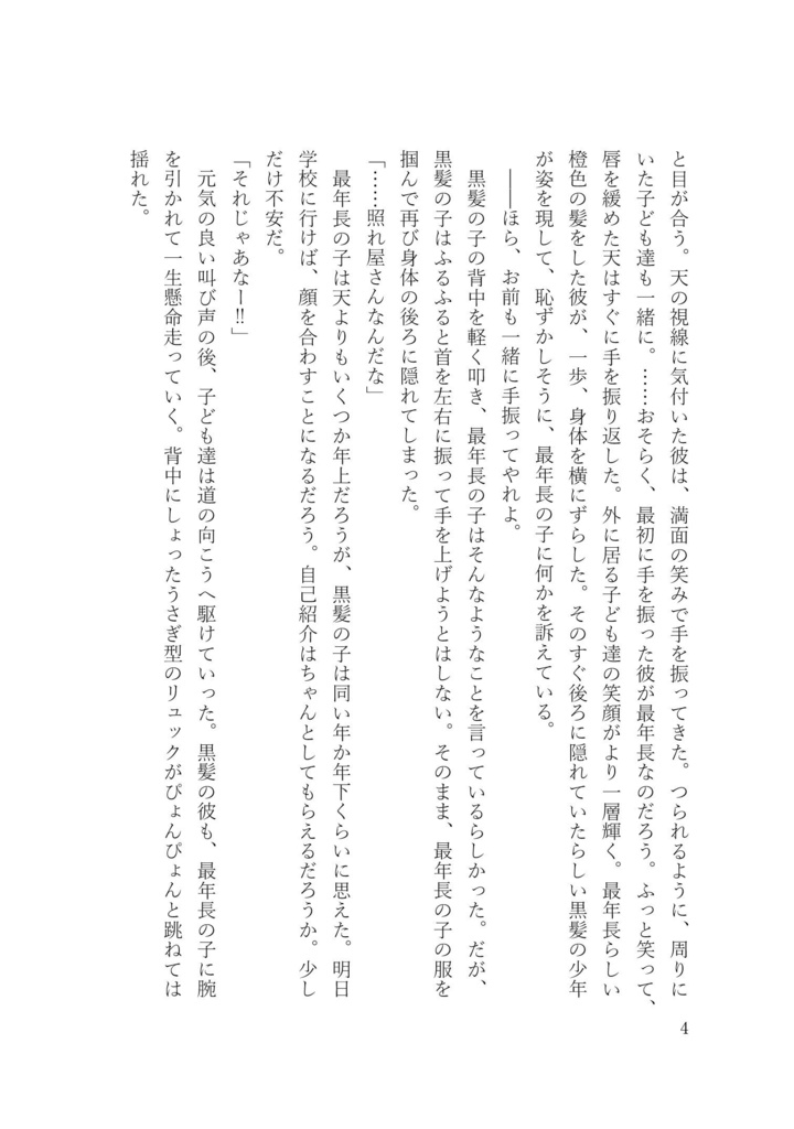 おかえりー前編ー